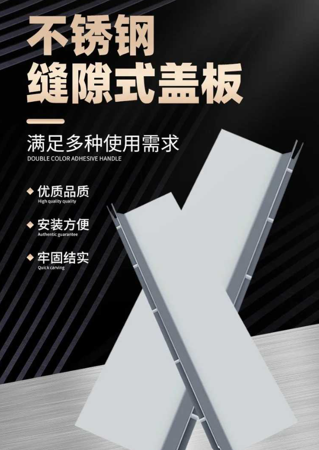 澄迈不锈钢缝隙排水沟盖板展示